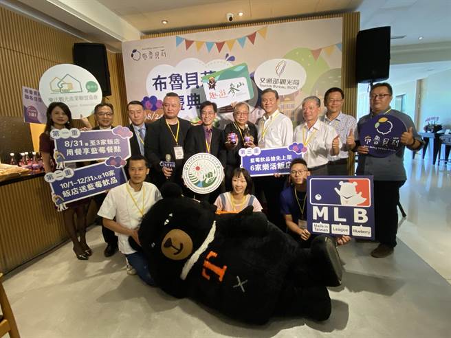 水土保持署台中分署与参山国家风景区管理处24日举行「布鲁贝莉庆典三重奏」喔熊联名商品宣传记者会。（冯惠宜摄）