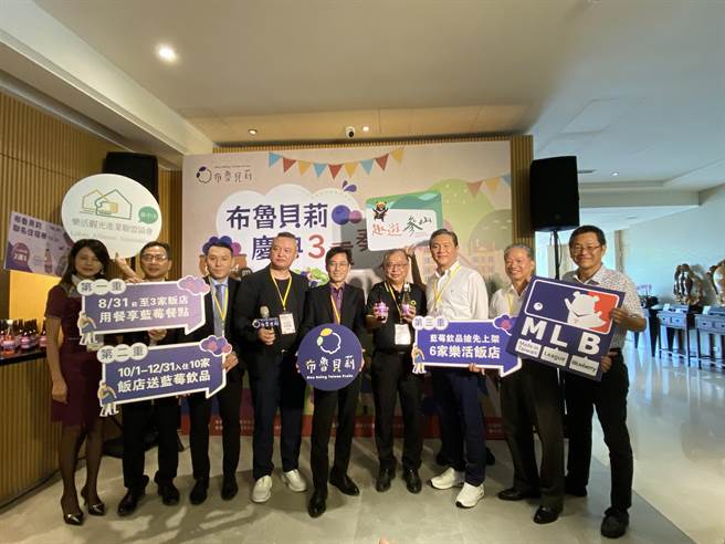 水土保持署台中分署与参山国家风景区管理处24日举行「布鲁贝莉庆典三重奏」喔熊联名商品宣传记者会。（冯惠宜摄）