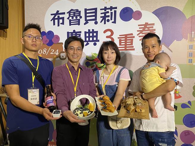 水土保持署台中分署与参山国家风景区管理处24日举行「布鲁贝莉庆典三重奏」喔熊联名商品宣传记者会，热情推荐国产蓝莓专属旅游体验。（冯惠宜摄）