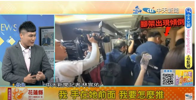 被赖品妤指控推人的中天记者林宸佑（左）现身中天新闻亲自说明。（取自中天新闻）