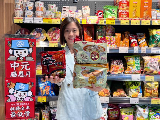 全联中元檔期优惠，进口泡麵、点心麵 单笔每满300元赠300福利点。（全联提供）