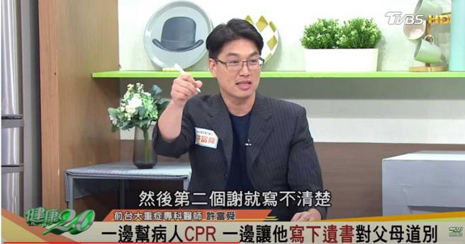 许富舜表示，孩子紧拿着笔的手慢慢写出「谢谢」2字，但第二个谢字就写不清楚了。（图／翻摄自YouTube／健康2.0）