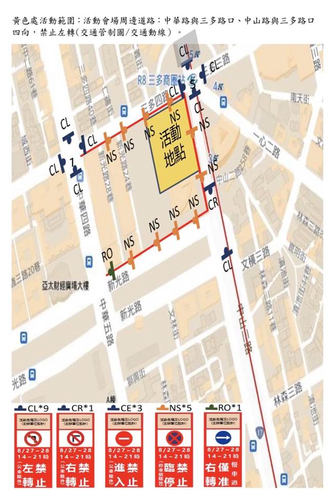 活動周邊路段管制。（高雄市交通大隊提供／崔正綱高雄傳真）