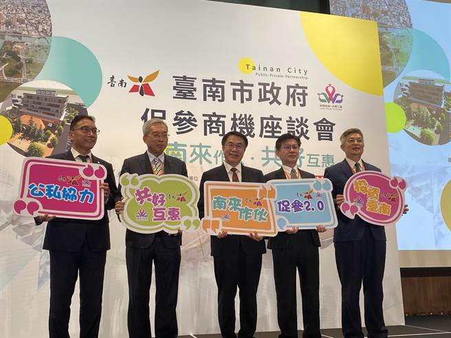 台南市政府今于大台南会展中心办理「台南市政府促参商机座谈会」，市长黄伟哲（中）邀请各界前来台南投资。（曹婷婷摄）