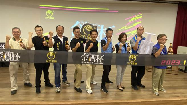 金酒公司推出「第一届金酒杯路跑．接力赛」，今日由董事长谢世杰(中)主持活动发布会。(于家麒摄)