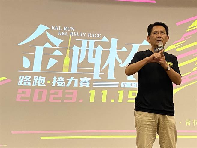 金酒董事长谢世杰宣告最具特色的以「酒」接力赛将于11月19日开跑。(于家麒摄)