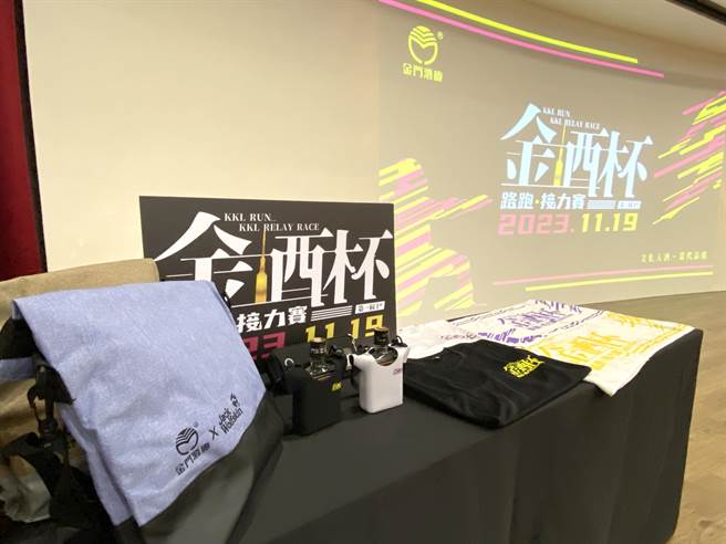 「第一届金酒杯路跑．接力赛」不只有独特的赛制、参赛奖品也很丰富。(于家麒摄)