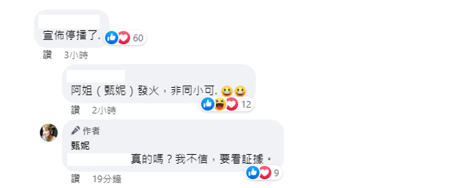 甄妮起初不信《好声音》停播。（图／FB@甄妮）