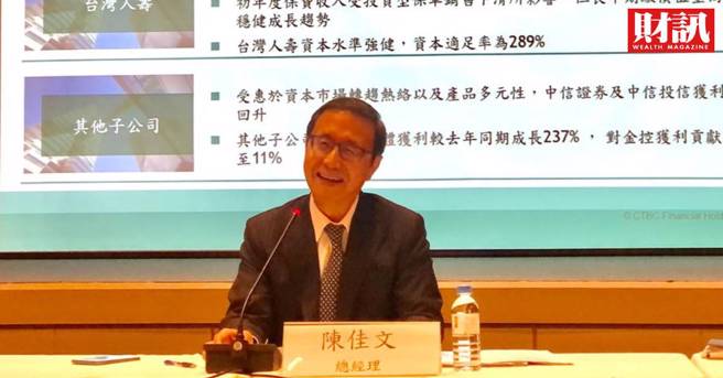 中信金控总经理陈佳文。(图/财讯提供)