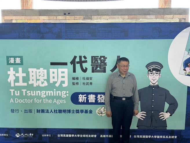 民眾党总统参选人柯文哲自许是杜聪明学生，还以医学系第一名成绩拿到杜聪明奖学金。（崔正纲摄）