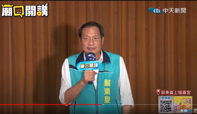 國民黨政策會副執行長蘇清泉表示，正在爭取不分區立委，要在3年之後再次參戰屏東縣長。(翻攝自中天新聞YT)