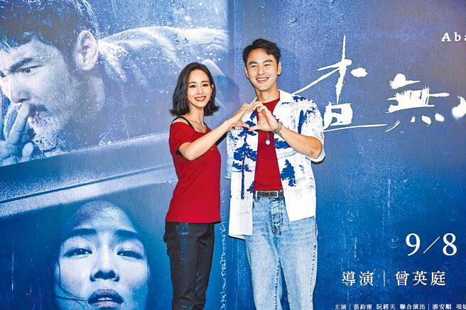 张钧甯（左）跟阮经天昨出席新片《查无此心》宣传活动，男女主角首度合体亮相。（罗永铭摄）