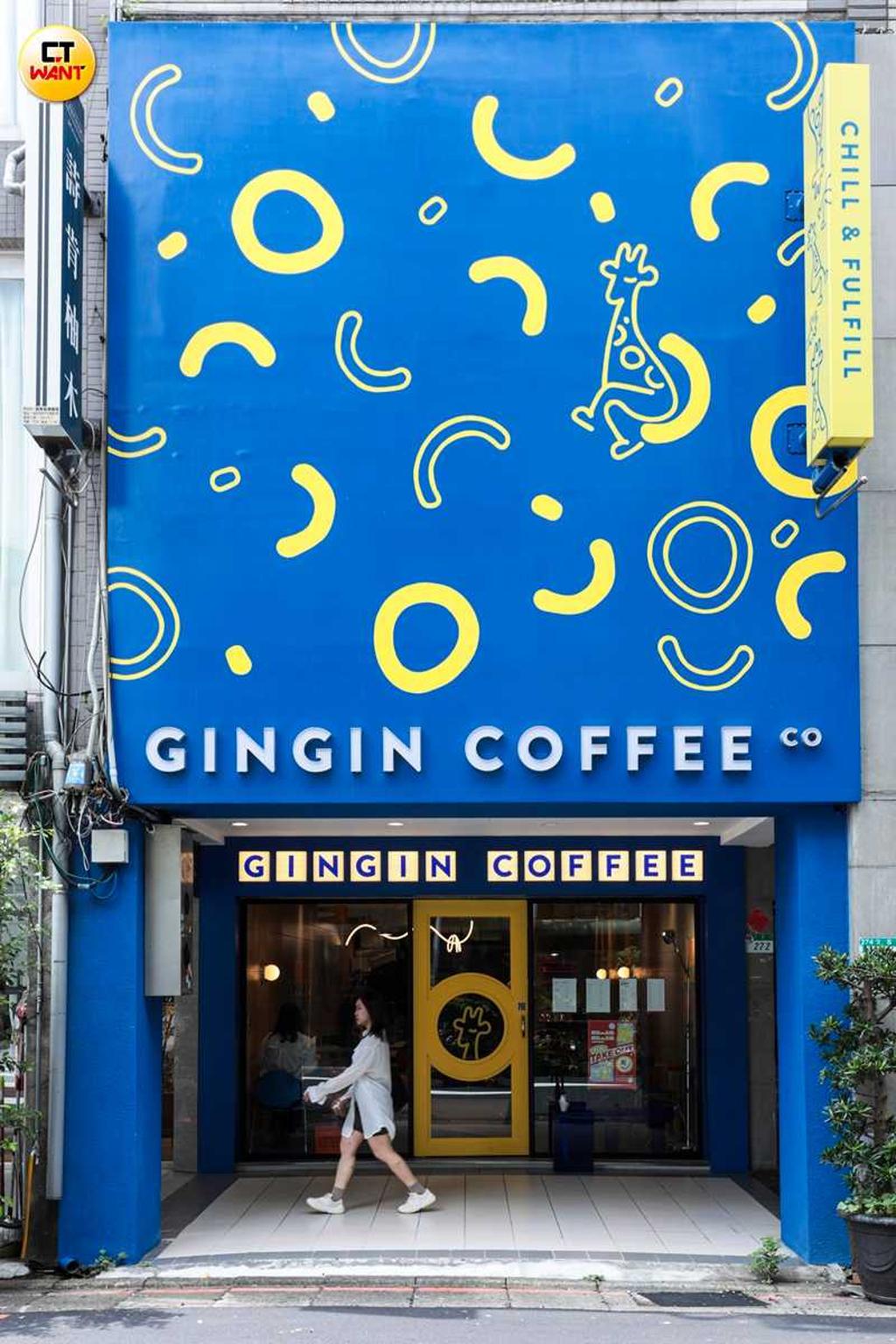 店家以可愛動物形象發想Logo，並從店名「Gin」中聯想到英文為「Giraffe」的長頸鹿，以此設計圖樣。（圖／林士傑攝）