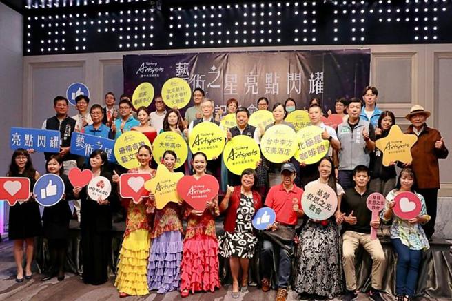 台中市政府文化日前举办艺术亮点发布记者会。　图：台中市政府文化局／提供