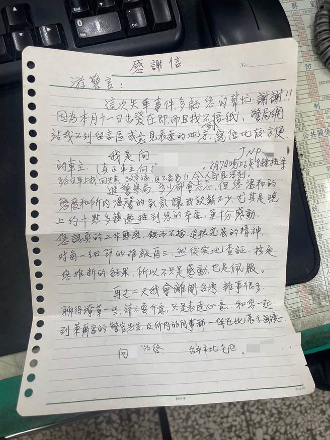 向姓男子一封手写信日前寄到台中市警第一分局继中派出所，表达感谢警方协助寻获爱车。（台中市警第一分局提供／张妍溱台中传真）