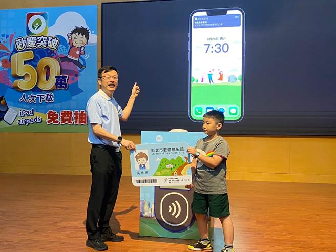 「新北校园通」APP从2016年迄今超过50万人次下载使用。今年新增数位签到退通知，家长可即时掌握孩子到离校时间。（高钧麟摄）