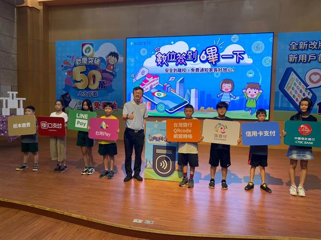 「新北校园通」操作简单容易上手，所有资讯不再使用纸本，不仅环保，还能线上缴费，而且电子支付方式眾多，家长不必担心逾期或忘记未缴。（高钧麟摄）