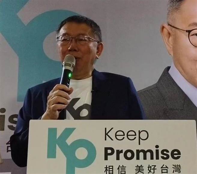 民眾党总统参选人柯文哲演说中，突然会场灯光暗下来，摸黑演说。（廖素慧摄）