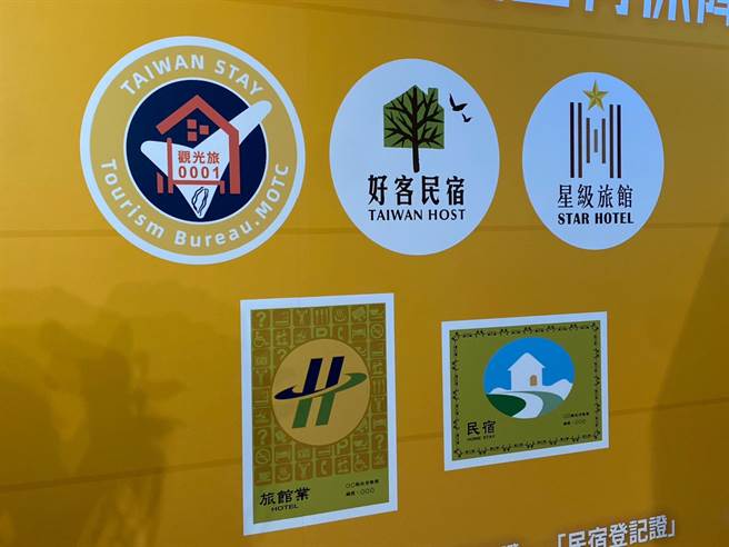 交通部观光局表示，旅客入住旅宿时，可观察业者是否有相关合法标章。（陈佑诚摄）