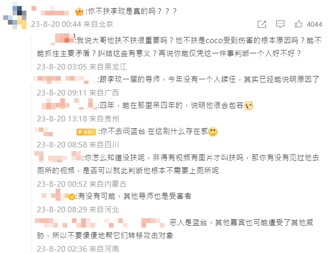 李荣浩的微博被网友灌爆。（图／微博@李荣浩）