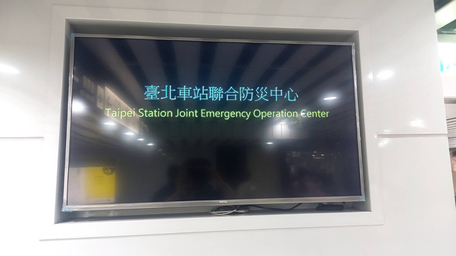 台北车站联合防灾中心的英文翻译被指不精准，台铁今从善如流改正。（台铁提供／陈佑诚台北传真）