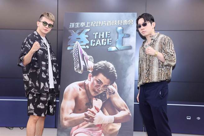 孙生（左）出席纪录片《解密孙生夺冠荣耀之旅》首映记者会，好友尼克星站台。（罗永铭摄）