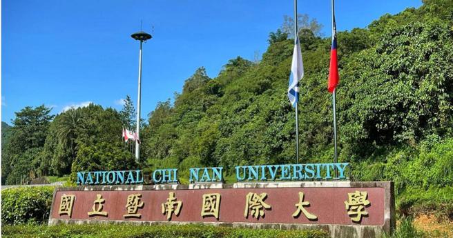 暨大学生会被爆60万现金遗失，目前案情仍在侦办当中。（图／翻摄自脸书／国立暨南国际大学National Chi Nan University）