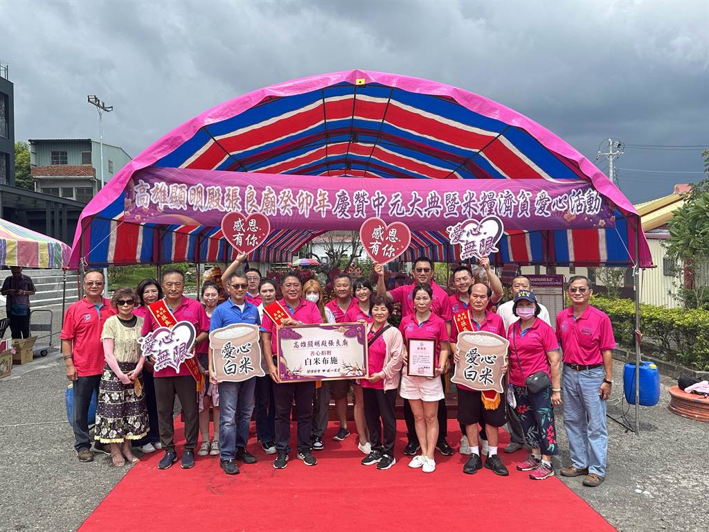 高雄顯明殿獲得贊助單位「澄清湖扶輪社」支持，傳承張良精神，在農曆民俗月，舉行中元普渡法會，所有物資供品也會贈與有需要的家庭與人員。（柯宗緯翻攝）