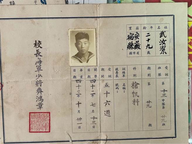 武汝洁当时海军受训证书。（崔正纲摄）