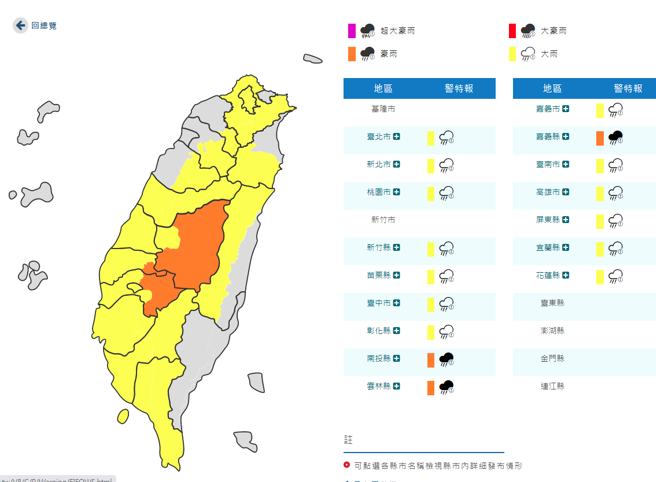 午后对流云系发展旺盛，气象局发布16县市豪大雨报。(翻摄自气象局)
