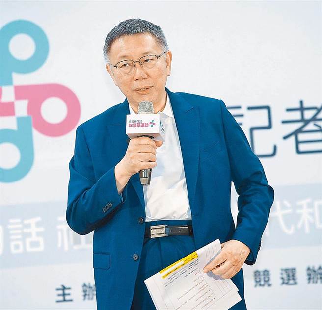 民眾党云林县党部遭控染黑，民眾党主席、总统参选人柯文哲反呛，党对党公职跟参选人都有检核机制没问题。（本报资料照片）