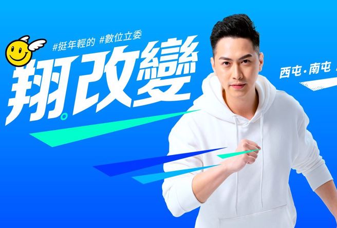 台中第四选区立法委员候选人廖伟翔。（取自脸书）