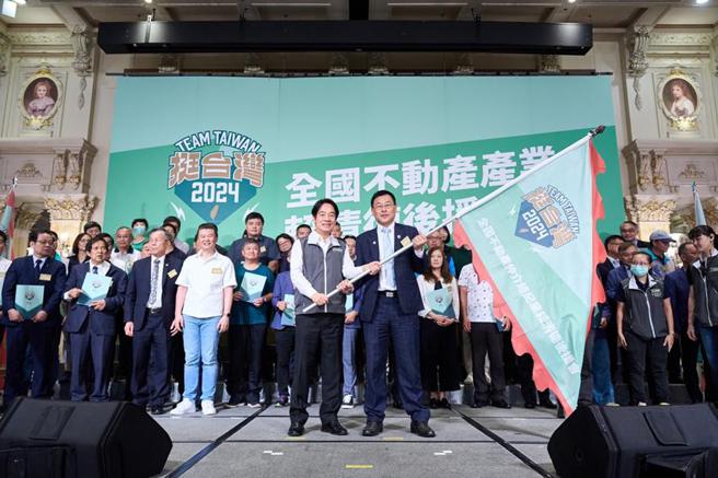 （全国不动产产业赖清德后援会27日在新北市举办成立大会，相挺赖清德。图／赖竞办提供）