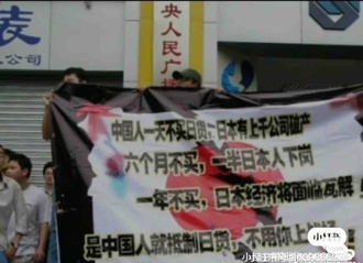 抗議日核廢水排海風波擴大 中國網民發起全面抵制日貨