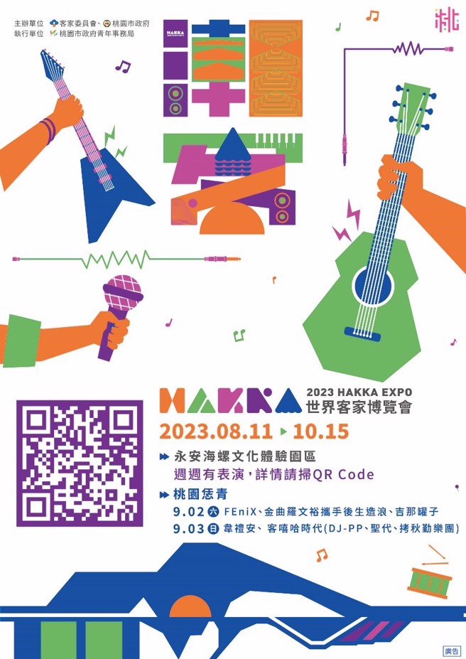 世客博期间「永安海螺文化体验园区」周周有表演。(图/桃园市政府提供)