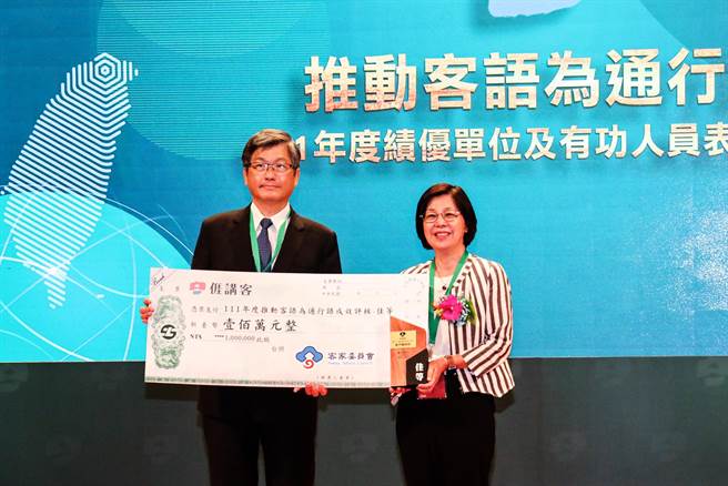 客委會「推動客語為通行語111年度績優單位」頒獎，新竹縣獲「佳等」，縣府祕書長陳季媛（右）從客委會主委楊長鎮（左）手中接獲獎座與100萬元獎金。（新竹縣政府提供／羅浚濱新竹傳真）