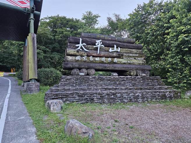 受苏拉颱风影响，太平山森林游乐区29日下午4时起预警性休园。（林业及自然保育署宜兰分署提供／吴佩蓉宜兰传真）