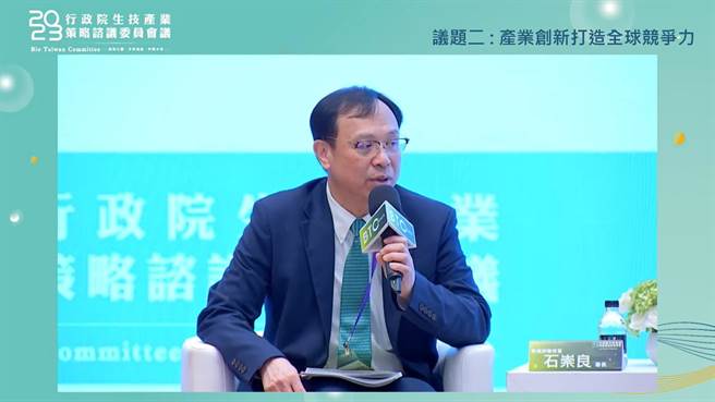 健保署长石崇良今天（28）出席「行政院生技产业策略谘议委员会议」。（图取自国科会）