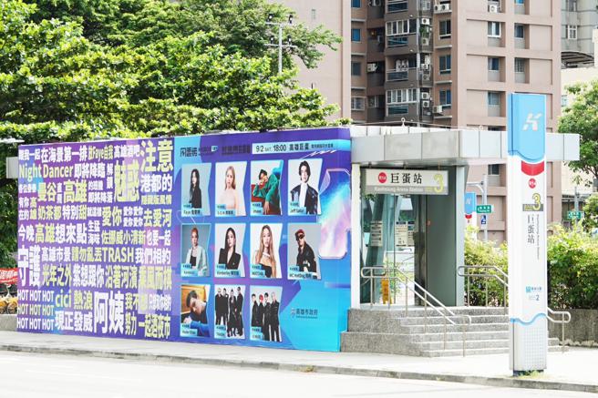 巨蛋周遭的KKBOX风云榜路面看板。（图片来源：高雄市经发局提供）