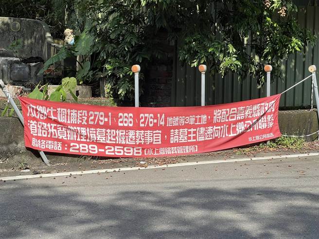 牛稠埔段有3笔土地，共34门坟墓属徵收范围内，其中2笔土地属公有墓地，1笔是私人土地。（取自「嘉义绿豆大小事」脸书社团∕吕妍庭嘉义传真）