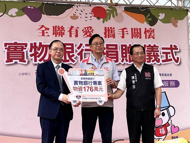全联庆祥慈善基金会28日捐赠市值逾176万元奶粉、尿布等高单价物资给桃园市政府，帮助弱势家庭。（蔡依珍摄）