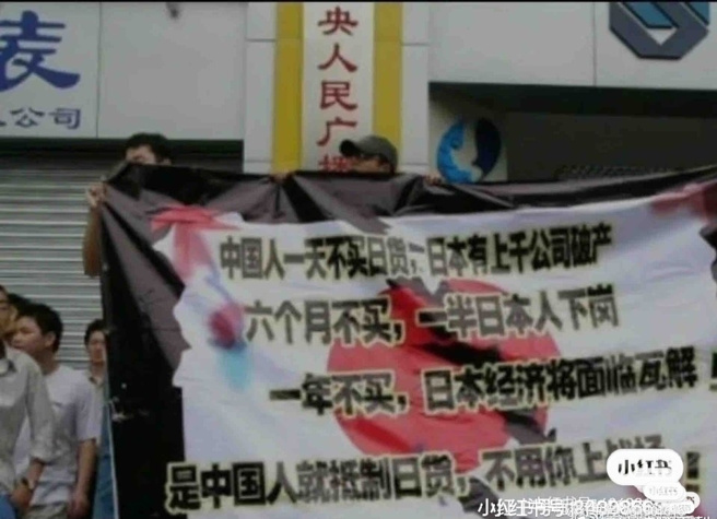 大陆社交媒体微博与抖音上有大量网民呼吁抵制日货，以反对福岛核废水排海为名义掀起一股反日风潮。（图／微博）