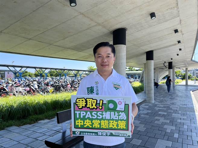 民进党立委参选人陈俊宇表示，未来有机会进入立法院，将延续好的政策，让月票列为常态型预算并推动。（民进党立委参选人陈俊宇竞办提供／吴佩蓉宜兰传真）