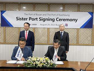 高雄港與韓國釜山港 締結為第18個姊妹港