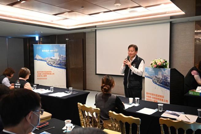 （台中水湳经贸园区经贸段6、8地号，台中市经发局副局长李逸安（站立者）亲自出席招商说明会。图／台中市经发局提供）