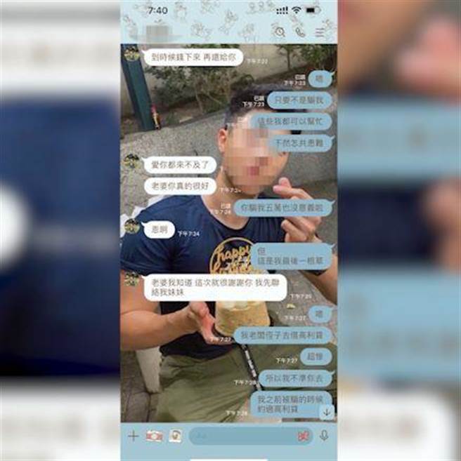 该诈骗集团盗照片与被害女子聊天，最后鼓吹投资及骗取帐户。（翻摄照片／洪靖宜高雄传真）