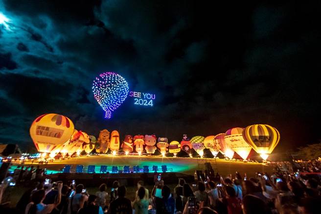 台湾国际热气球嘉年华昨晚涌入6万名游客，相约2024年再相见。（台东县政府提供／蔡旻妤台东传真）