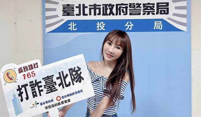 王宥忻日前到警局報案並錄製反詐騙影片，（固力狗提供／黃雯犀台北傳真）