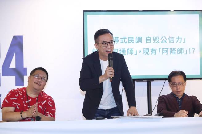 侯友宜竞选办公室29日举行「『引导式民调 自毁公信力』-前有『阿通师』，现有『阿隆师』!? 」记者会，文化大学广告学系教授钮则勋（右起）、竞办发言人黄子哲、铭传大学广电系主任杜圣聪出席。（刘宗龙摄）
