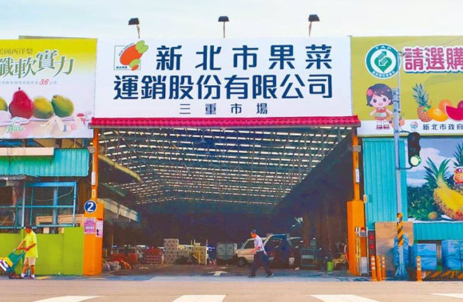 新北果菜市场（资料照片）